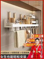 ❉ kitchen seasoning shelf punch multi-function free of wall hook receive tool rest