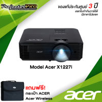 Projector Acer X1327Wi__(WXGA / 4000 ANSI Lumens) รับประกันเครื่อง 3 ปีเต็ม On site Service