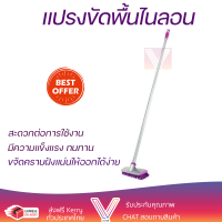 แปรงขัดพื้นไนลอน  13 นิ้ว สีม่วง แปรงขัดห้องน้ำ แปรงขัดพื้น