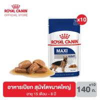 Royal Canin Maxi Adult pouch[ยกกล่อง 10 ซอง] 140กรัม