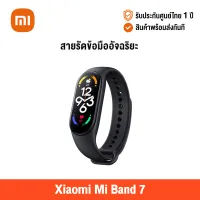 [ศูนย์ไทย] Xiaomi Mi Band 7 (Global Version) เสี่ยวหมี่ สายรัดข้อมืออัจฉริยะ เพื่อสุขภาพ