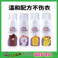 ขจัดคราบสกปรก บนเสื้อผ้า โดยไม่ต้องผสมนํ้า ขนาด 200ml น้ำยาซักแห้ง โฟมขจัดคราบ เสื้อผ้า โฟมทำความสะอาด เสื้อผ้า