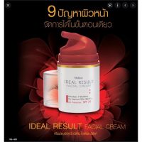 ▶️ Mistine : Ideal Result Facial Cream : ครีมบำรุงผิวหน้า มิสทิน ไอดีล รีซัลท์ [ Beauty Face ]