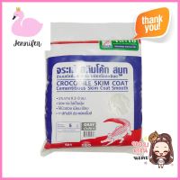 ซีเมนต์ฉาบผิวละเอียด ตราจระเข้ 5 กก. สีเทาCEMENT SKIM COAT JORAKAY 5KG GREY **ด่วน สินค้าเหลือไม่เยอะ**