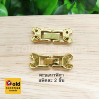 ตะขอนาฬิกา อุปกรณ์ diy สีทอง ขนาด 1x2.5cm แพ็คละ 2 ชิ้น