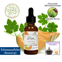 น้ำมันหอมระเหย ออยโอโซน 30.ml กลิ่น แคนตาลูป Aroma Oil Ozone - Cantaloupe