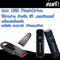 [USBFlashDriveครบเซ็ต]T25 FOCUS T25V.2ขั้นเทพ ได้ครบทุกอย่าง แบบ USB FLASHDRIVE มีตาราง-ไกด์บุค-แพลนอาหาร