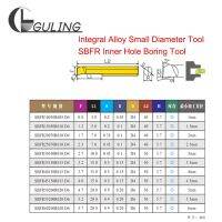 GULING CNC ทังสเตนโลหะผสมเหล็กรูรับแสงขนาดเล็กเครื่องมือคว้านรูภายในเครื่องมือ SBFR