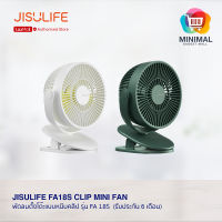 JISULIFE FA18S Clip Mini Fan พัดลมตั้งโต๊ะไร้สาย แบบคลิปหนีบ / พัดลมเล็ก (รับประกัน 6 เดือน)