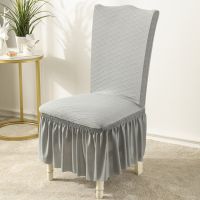 2023 New High-end Knitted Jacquard Skirt Chair Cover Stretch Elastic Chair Covers Spandex For Dining Room/wedding/Kitchen/Hotel Sofa Covers  Slips