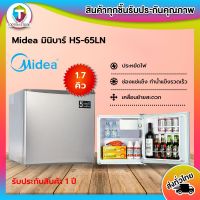 Midea Mini Bar ไมเดียตู้เย็นมินิบาร์ ขนาด 1.7Q รุ่น HS-65LN