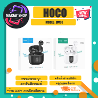 Hoco รุ่น EW36 tws หูฟังบลูทูธไร้สาย เวอร์ชั่น5.3 wireless bt headset หูฟังไร้สาย แท้พร้อมส่ง (090466)