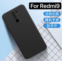 Case TPU เคสเรดมี่ Xiaomi Redmi 9 เคสซิลิโคน เคสนิ่ม สวยและบางมาก เคสสีดํา เคสมือถือ สินค้าพร้อมส่ง