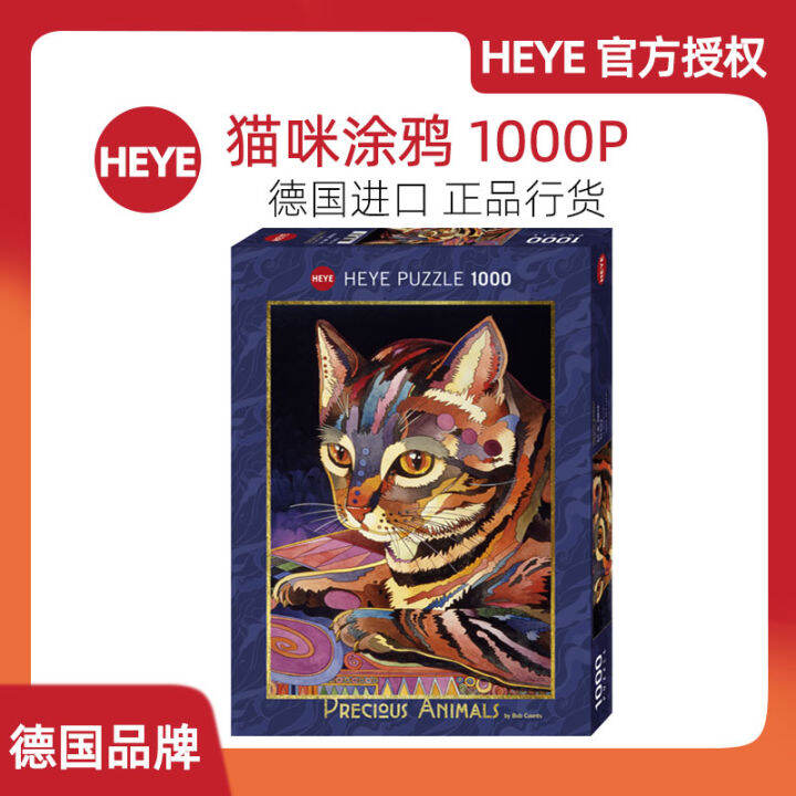 HEYE ปริศนานำเข้าจากเยอรมัน,1000ขีดเขียนรูปแมวใส่สบาย | Lazada.co.th