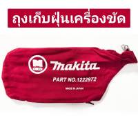 ถุงเก็บฝุ่นเครื่องขัด ยี่ห้อ MAKITA ของแท้!! รุ่น 9401