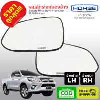 ส่งฟรี เลนส์กระจกมองข้าง 1คู่ ข้างขวา ข้างซ้าย LH Fortuner Toyota Hilux Revo โตโยต้า ไฮลักซ์ รีโว่ ฟอร์จูนเนอร์ ตัวใหม่ ปี2016-ล่าสุด สินค้ามาตรฐาน HORSE