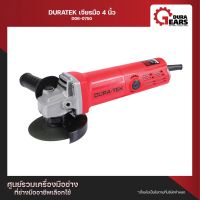 โปรโมชั่น [DURATEK] สินค้าขายดี!! เครื่องเจียรมือ เครื่องขัด ลูกหมู หินเจีย หินเจียร 750 W พร้อมด้ามจับและฝาครอบ สุดคุ้ม เครื่อง เจียร เครื่อง เจียร ไร้ สาย เจียร หิน เจียร