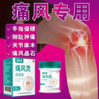 Genuine Gout Ointment Stone Crystal Big Toe Swelling Finger Joint Pain Detumescence Relief Hand Deformation