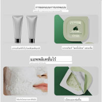 Boquanya Avocado Deep Moisturizing Cleansing Mud Mask อะโวคาโด ดินขาว ว่านหางจระเข้ อาร์บูติน พร้อมส่ง1กล่องมี5ชิ้น