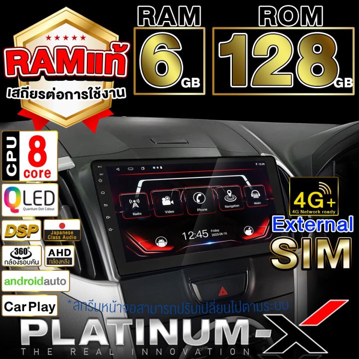 platinum-x-จอแอนดรอย-9นิ้ว-isuzu-allnew-dmax-d-max-12-19-ดีแม๊ก-ดีแม็ก-ดีแม็ค-2012-2555-จอติดรถยนต์-ปลั๊กตรงรุ่น-วิทยุ-เครื่องเสียงรถ-sim-android