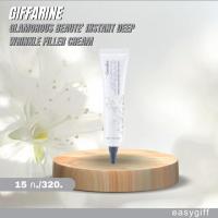 Giffarine Glamorous Beaute Instant Deep Wrinkle Filler Cream กลามอรัส บูเต้ อินสแตนท์ ดีพ ริงเคิล ฟิลเลอร์ ครีม