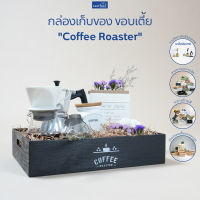 FASTTECT กล่องเก็บของ ขอบเตี้ย "Coffee Roaster" - กล่องไม้ กล่องใส่ของ ลังใส่ของ ลังไม้