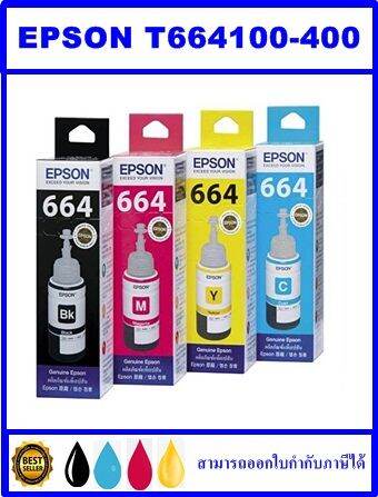 epson-t664100-400-1ชุด4สีของแท้-สำหรับปริ้นเตอร์รุ่น-l100-l110-l120-l200-l210-l220-l310-l310-l350-l355-l360-l361-l365-l385-l405-455-l485-l550-l555-l656-l1300