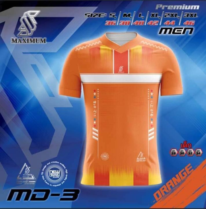 เสื้อกีฬาคอวี MAXIMUM รุ่น MD-3