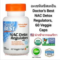 อะเซทิลซีเทอีน Doctors Best, NAC Detox Regulators, 60 Veggie Caps นำเข้าจากอเมริกา