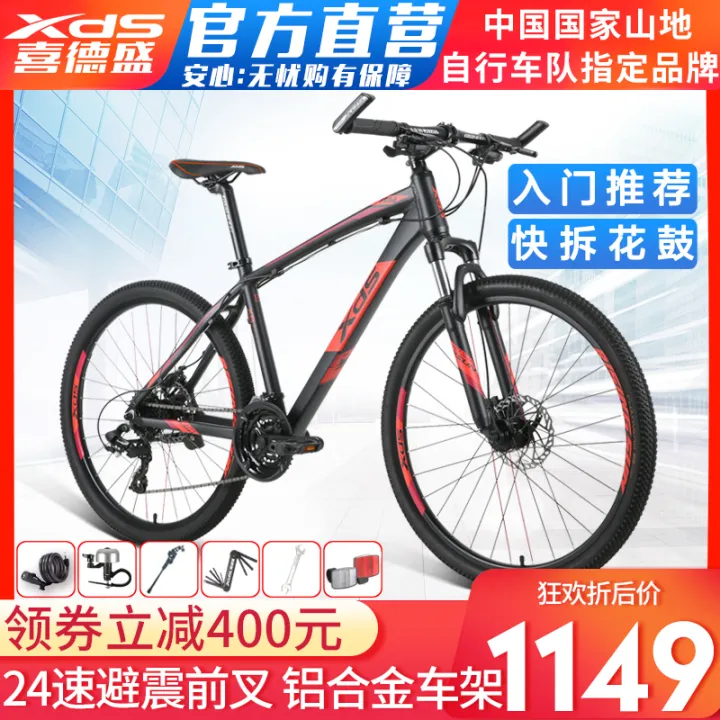 XDS Rising Sun 300A Aluminum Alloy Mountain Bike 24 Speed Disc ke Male ...