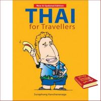 Because lifes greatest ! หนังสือภาษาอังกฤษ THAI FOR TRAVELLERS (NEW &amp; UPDATED EDITION)