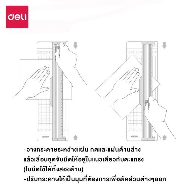 ที่ตัดกระดาษ-เส้นตรง-deli-ตัดง่าย-ตัดตรง-ใครติดปัญหาเรื่องกระดาษเลื่อน-ต้องรุ่นนี้เลย-ล๊อคแน่น-กระดาษไม่ขยับ