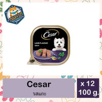 [12 ถาด] CESAR Dog Food Wet Tray sheep 100g. x 12 Unit ซีซาร์ อาหารสุนัขชนิดเปียก แบบถาด รสแกะ