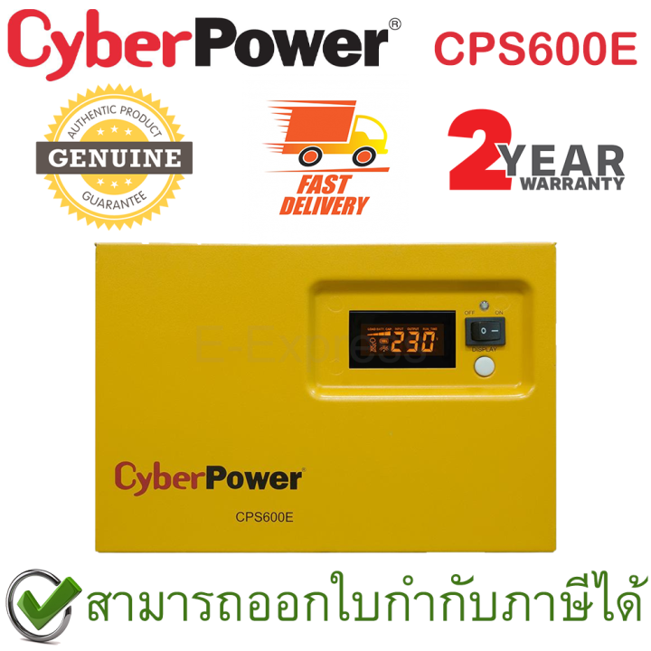 cyberpower-eps-cps600e-600va-420watts-เครื่องสำรองไฟฟ้าฉุกเฉิน-ของแท้-ประกันศูนย์-2ปี