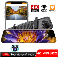 NEW 2022 กล้องติดรถยนต์ Nanotech 12 นิ้ว ความชัด 2K,4k wifi Super Night Vision Dual Lens สต็อกในไทย พร้อมส่ง