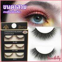 Sweet Belly   ขนตาปลอม ขนตาปลอมติดดูธรรมชาติ false eyelashes