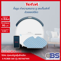 เครื่องดูดฝุ่น Tefal รุ่น RG7447WH S60 หุ่นยนต์ดูดฝุ่นและถูพื้นอัตโนมัติ ที่ดูดฝุ่นไร้สาย