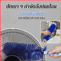 SCUC พัดลมและเครื่องปรับอากาศทำความสะอาดด้วยแปรงล้างหน้าต่างและบานต่าง ล้างเฟอร์นิเจอร์และเครื่องดูดฝุ่นได้ง่าย