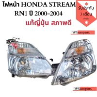 ไฟหน้า HONDA STREAM RN1 ปี2000-2004 ไฟหน้าสตรีมตาเหลี่ยมแท้ญี่ปุ่น สภาพดี สวยๆครบๆ ติดตั้งแทนของเดิมได้เลย