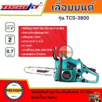 เลื่อยยนต์ TOSAKI เลื่อยยนต์ รุ่น TCS-3800 เลื่อยโตซากิ