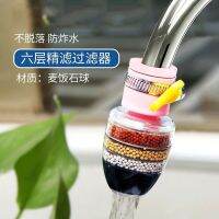 【JH】 Faucet anti-splash head filter nozzle tap water shower water-saving rotatable wholesale