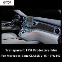 ฟิล์มป้องกัน TPU โปร่งใสรถยนต์ Mercedes-Benz CLASSE V 15-19 W447,ซ่อมป้องกันรอยขีดข่วนสำหรับคอนโซลภายในตรงกลางรถ