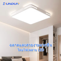 DunDun ทรงเหลี่ยม โคมไฟเพดานled ไฟติดเพดาน สีขาว ไฟเพดาน Led โคมไฟแต่งบ้าน 35W 45W 60W โคมไฟเพดานโมเดิร์น โคมไฟเพดาน 3สี ห้องรับแขก ไฟห้องนอนเพดาน