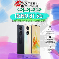 [NEW] OPPO Reno 8T 5G แสดงผล AMOLED 10-bit Snapdragon 695 5G Octa Core RAM 8GB, ROM 128/256GB ประกันศูนย์ทั่วประเทศไทย Sixteenphone