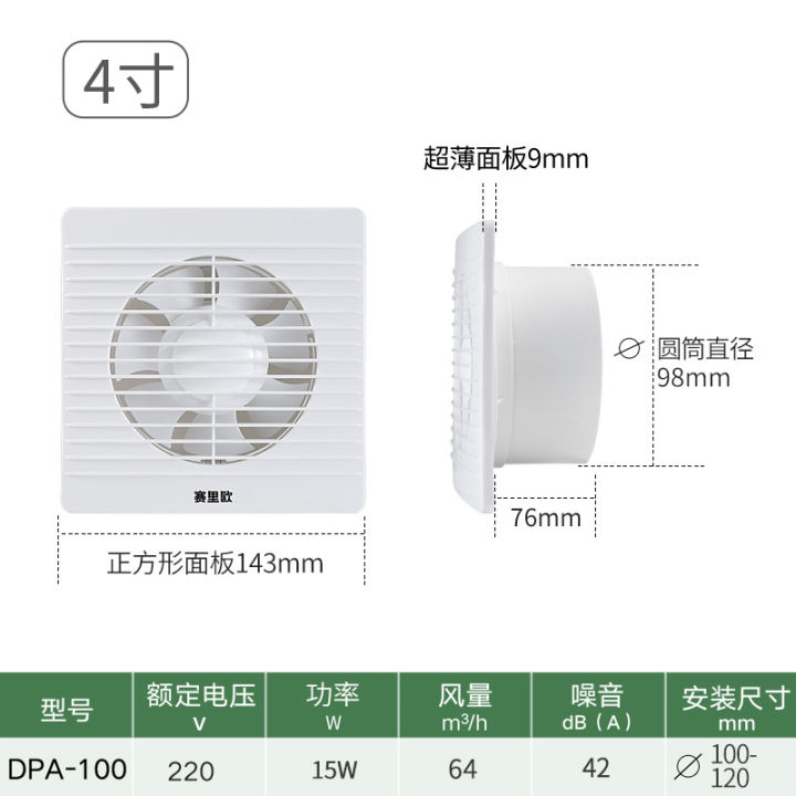 468Inch Extractor Ventilation Fan Exhaust Air Blower High Speed Bathroom Kitchen Toilet Air Vent Window Wall Fan Exhaust Fan