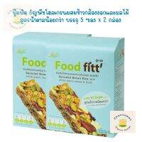 Xondur Food Fitt  ฟู้ดฟิต ธัญพืชโฮลเกรนผสมข้าวกล้องงอกและผลไม้ สูตรน้ำตาลน้อยกว่า บรรจุ 5 ซอง x 2 กล่อง ซองเดอร์ ฟู้ดฟิตต์ ธัญพืชอัดแท่ง หวานน้อย organic cereal bar ธัญพืชแท่ง ขนมธัญพืช ขนมเด็ก ขนมออร์แกนิค โอ๊ตบาร์ ขนมพลังงานต่ำ