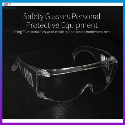 แว่นตาแว่นตา Unisex ความละเอียดสูงตัดหมอกป้องกันฝุ่นหยดแว่นตาปรับได้