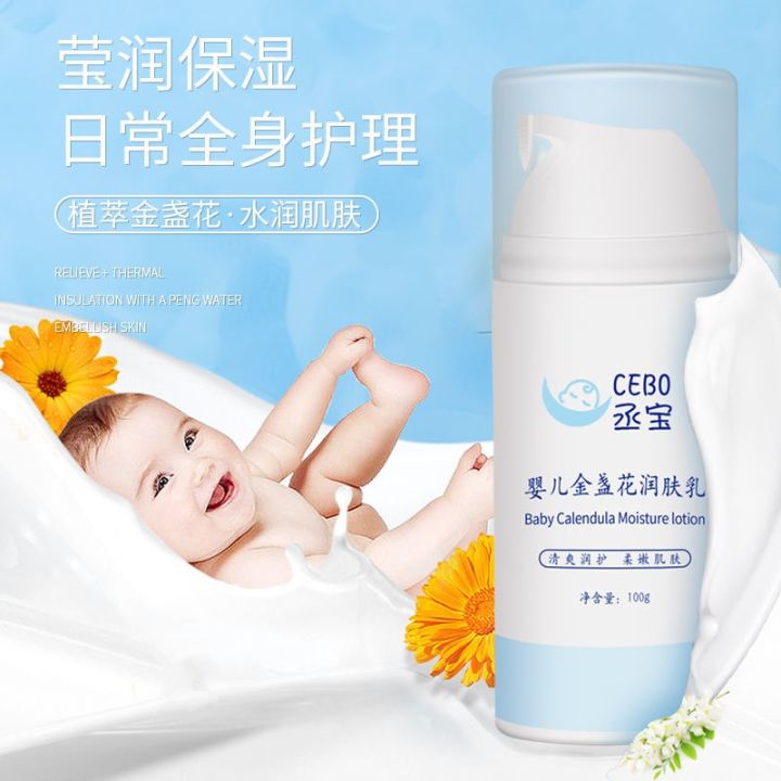 cebo-chengbao-baby-calendula-body-lotion-children-body-milk-baby-cream-autumn-and-winter-moisturizing-skin