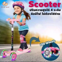 Child land ***พร้อมส่ง*** สกู๊ตเตอร์ รถวิ่งเด็ก ขอ งเล่นเด็ก รถวิ่ง สกู๊ตเตอร์เด็ก Scooter ราคาถูก แข็งแรง ทนทาน