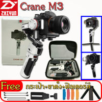 Zhiyun Crane M3 ไม้กันสั่นกล้องมิลเลอร์เลส รองรับฟูลเฟรมได้ มี ไฟถ่ายวีดีโอในตัว